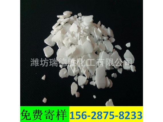 制冷防冻融雪剂氯化钙