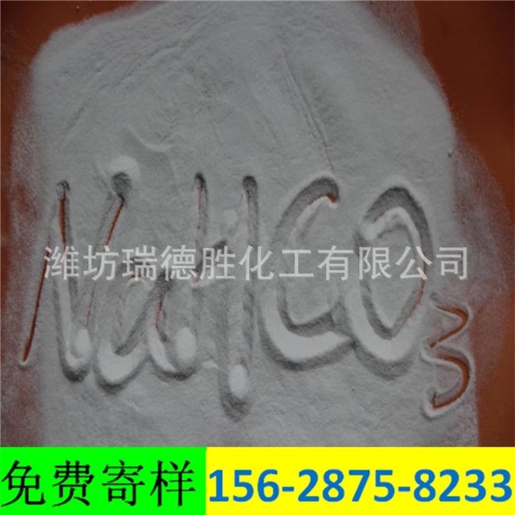 食品级小苏打