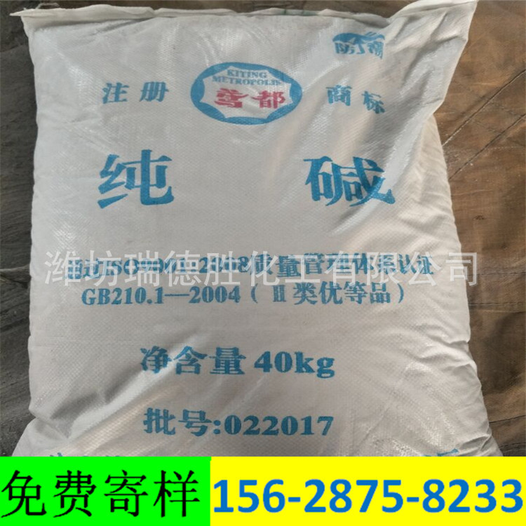 食品级纯碱