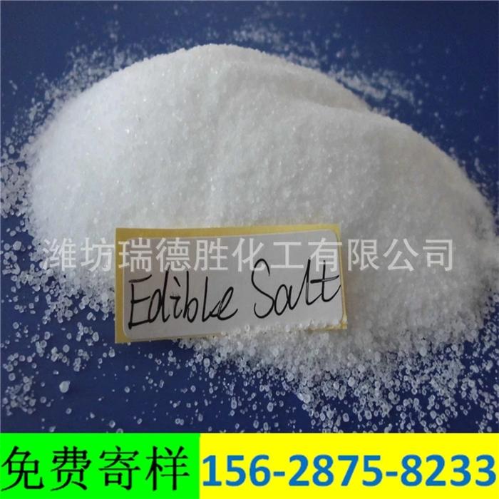 精致工业盐