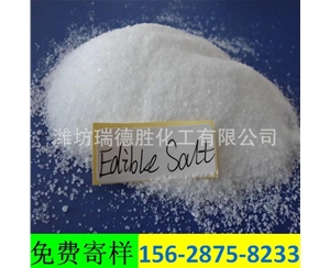 精致工业盐